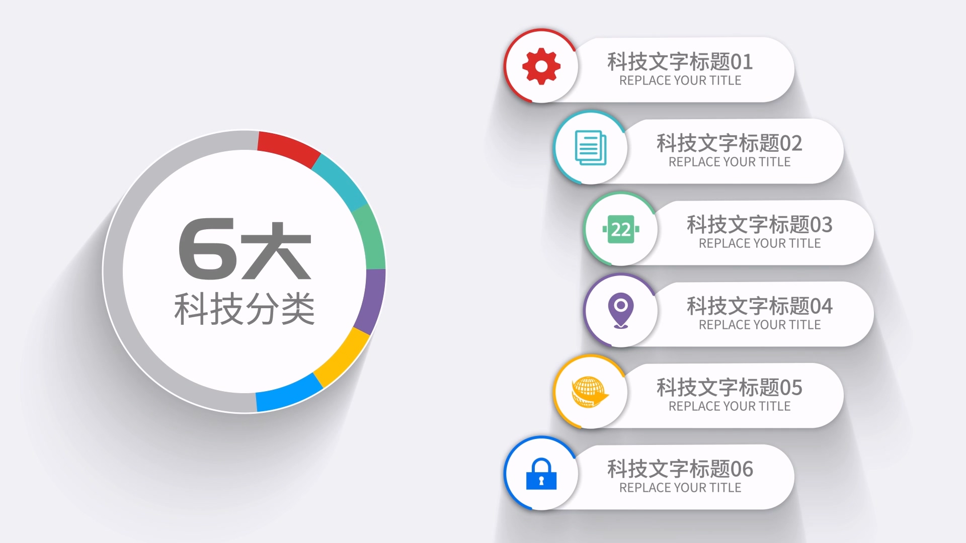科技文字标题分类AE模板