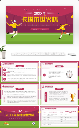 2022卡塔尔世界杯介绍宣传PPT本届世界杯赛事阵容PPT课件（带内容）