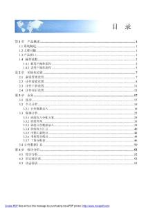 用友U8 HR-计件工资用户手册