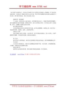 男人從面相看健康 皮膚過百氣血欠缺