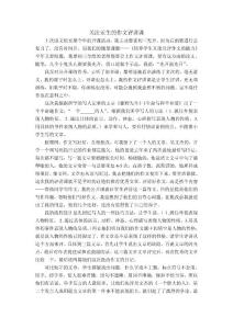 關注差生的作文評講課