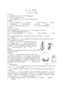 八年级物理上
