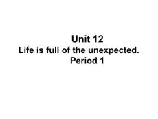 2014年秋九年級英語全冊 Unit 12 Life is full of the unexpected（第1課時）課件 （新版）人教新目標版