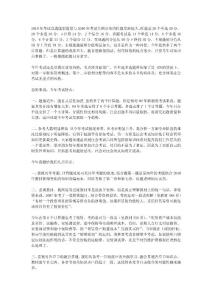 2010年注册会计师考试财管试卷点评