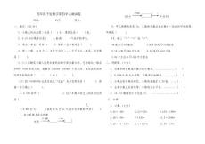 四年级下册数学第四单元测试卷