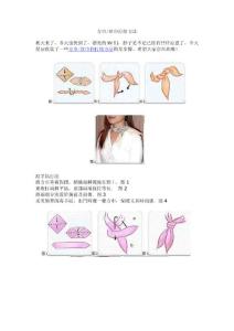 方巾、絲巾打結(jié)方法大全（圖）