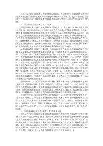 同時，為了更好地展現中國力學學科發展的活