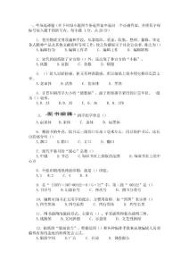 98年编辑学试卷