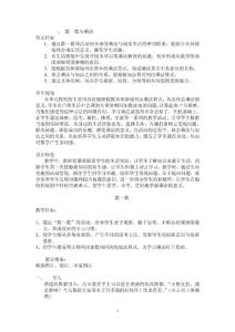 二年数学第一学期备课1