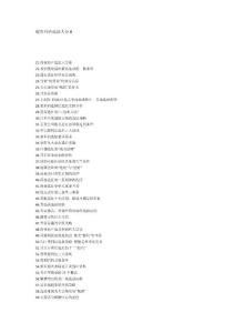 超市开店选址大全8