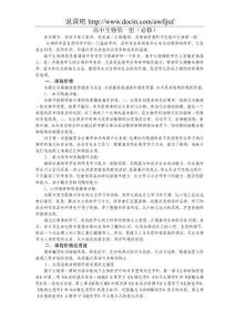 高中生物说课高中生物第一册