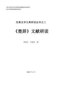 上海大學學位與研究生教育課程建設基金資助項目
