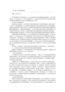 公司法關(guān)于擔(dān)保的規(guī)定