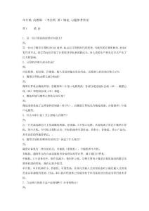 单片机（李全利 著）习题参考答案