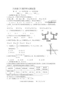 [初中数学]八年级下册第一单元 一元一次不等式和一元一次不等式组试题(七)【北师大版】