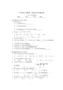 [初中数学]八年级下册第一单元 一元一次不等式和一元一次不等式组试题(五)【北师大版】