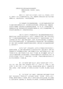 竞聘设区市地方税务局副局长面试演讲辞