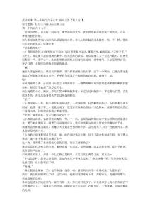 林動緩緩的抹去嘴角的血跡，眼神也是一片陰