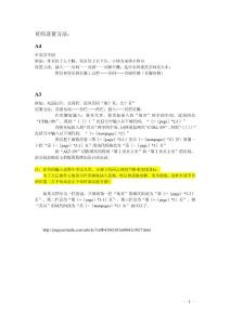 頁(yè)碼設(shè)置方法