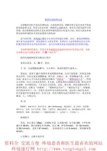 剧烈头痛病例讨论