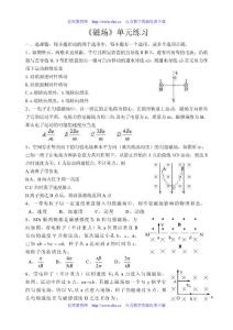 高二物理磁场练习题