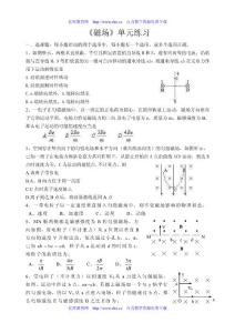 高二物理磁場練習題