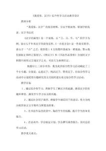 學(xué)科拓展課程記錄2