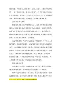 【职业规划】网络岗位千千万 开辟创业新途径