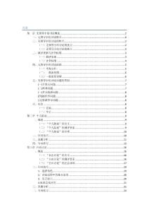 公务员结构化面试技巧大全