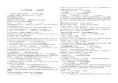 高三政治生活第一二单元测试题