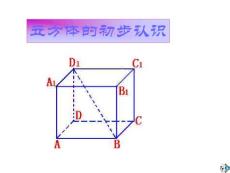 倒数的认识课件