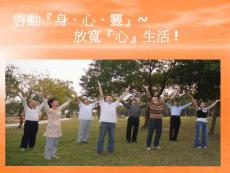 催眠 Hypnosis 與整合性心靈諮詢