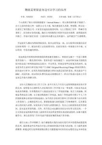 物流需要留意身边可以学习的东西