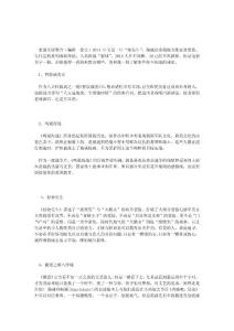 12014那些名字看起來很爛 其實很好看的電影