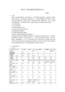 0iC_0IMATE C高速高精度加工调试
