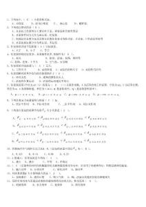 石油工程流體機械復習題