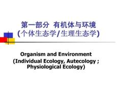 第一部分（第1章 生物與環(huán)境）（k3-4）