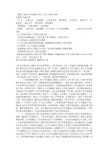 “四度”推进《中办通讯》征订工作上台阶