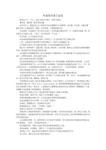 聽說你厭倦了寂寞