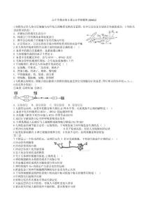 高中生物必修三错题集
