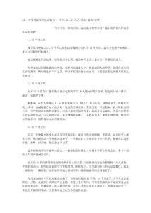 10 -12個(gè)月的寶寶運(yùn)動(dòng)能力 - 寶寶-10--12個(gè)月-運(yùn)動(dòng)-能力-發(fā)育