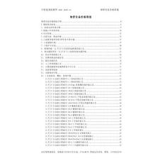 中鐵物資設(shè)備價(jià)格