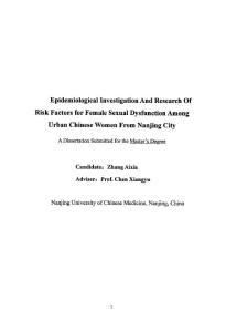南京市城区女性性功能障碍及其危险因素的流行病学调查研究