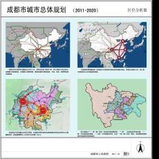 中规院：成都城市总体规划2011-2020（3-1）