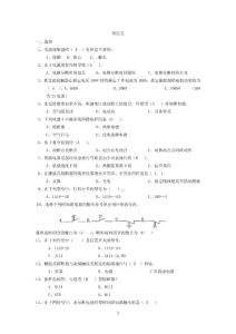 低压电器习题