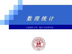 參數(shù)估計(jì) 區(qū)間估計(jì)