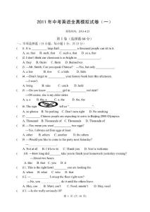 中考全真模擬11
