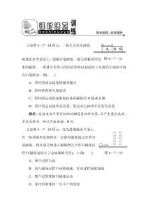 第四章  第七節(jié)  渦流、電磁阻尼和電磁驅(qū)動(dòng)  課時(shí)活頁(yè)訓(xùn)練