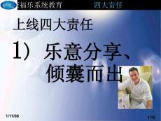 4 Main Responsibilities