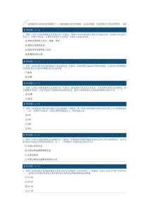 C12004_融資融券業務試點概況_100分_證券業協會遠程培訓2012